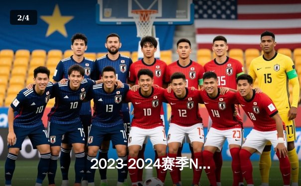 2023-2024赛季NBA总决赛回顾：丹佛掘金队历史性夺冠，约基奇荣膺FMVP - 2